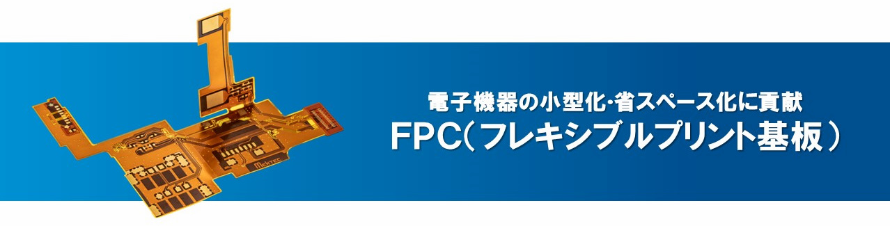 FPC_header.jpg