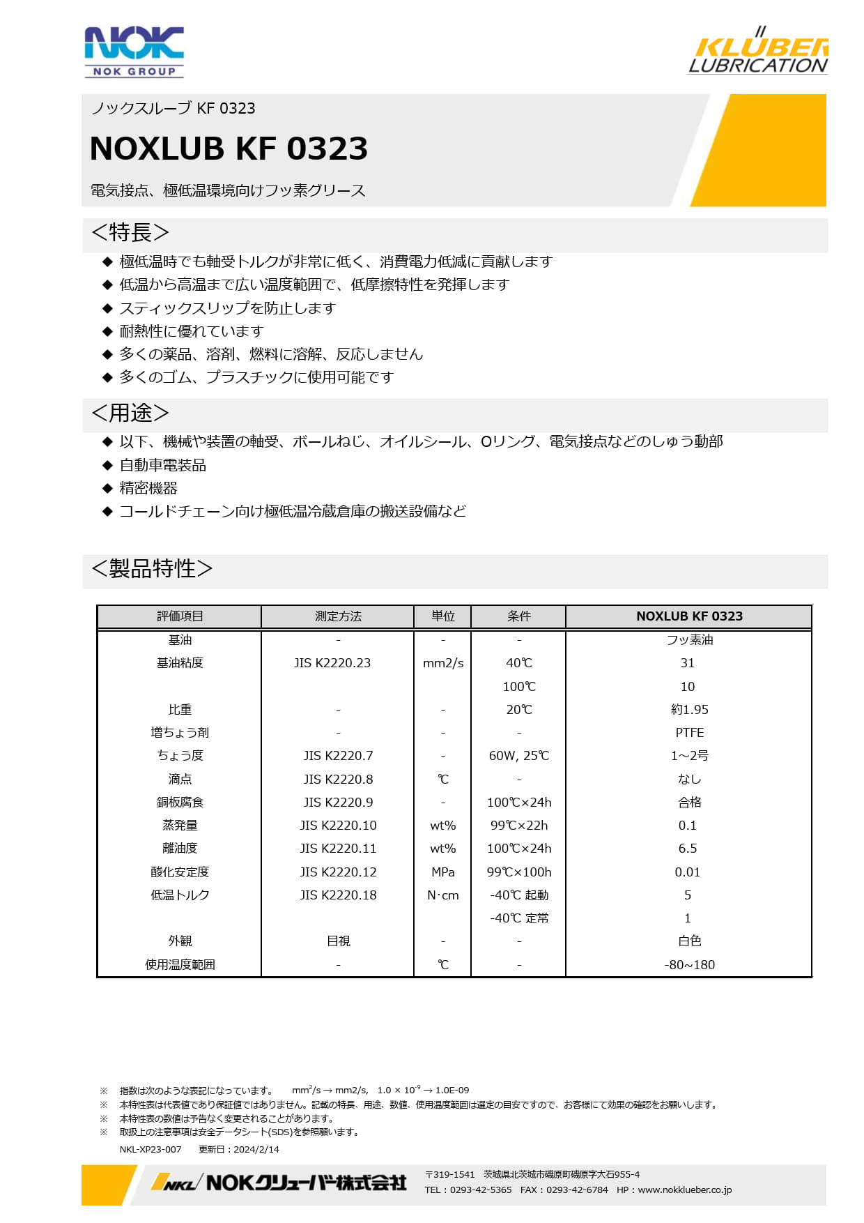 Grease-electrical-electronic-applications_leaflet_th.jpg