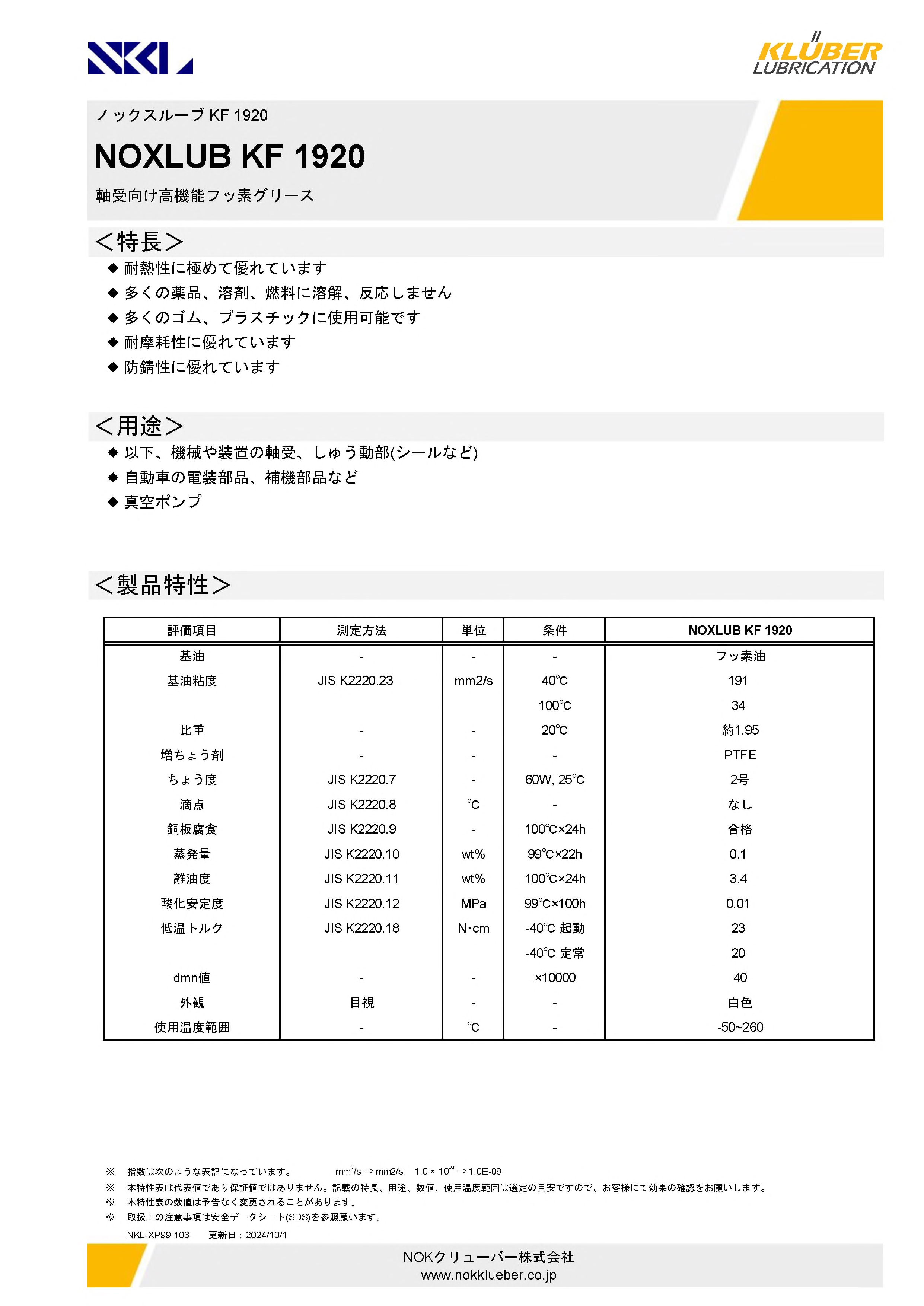 Grease-rolling-bearings_leaflet.jpg