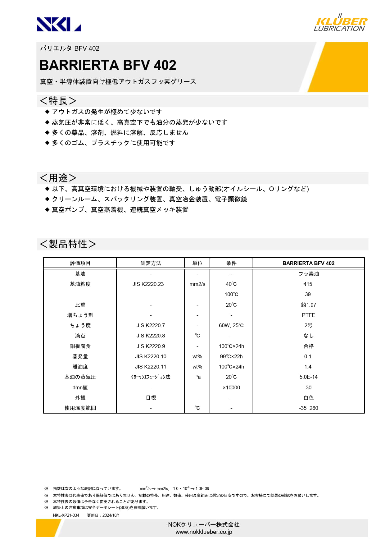 Grease-storage-batteries_leaflet_1.jpg