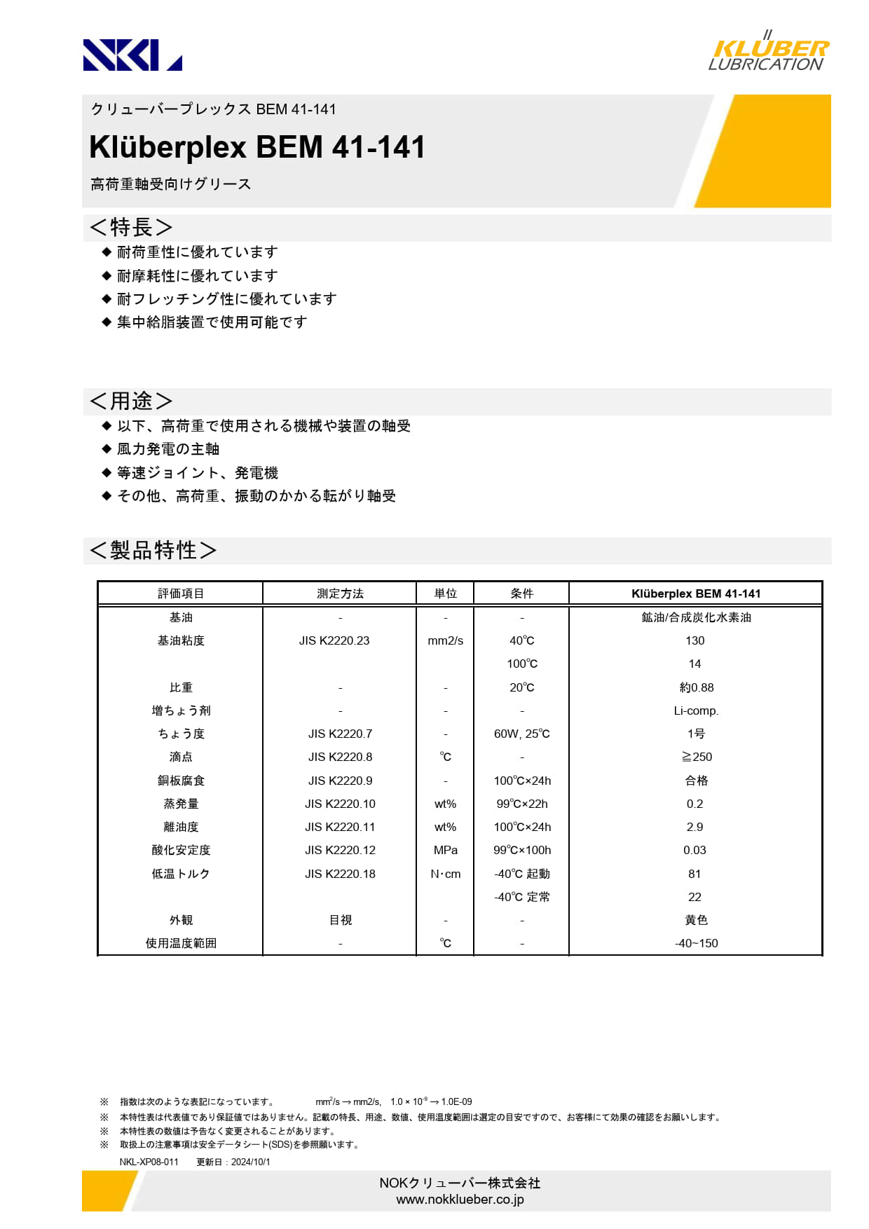 Grease-windpower_leaflet_th.jpg